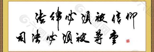 字画展板图片