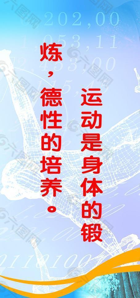 企业标语展板图片
