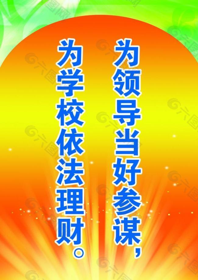 企业标语展板图片