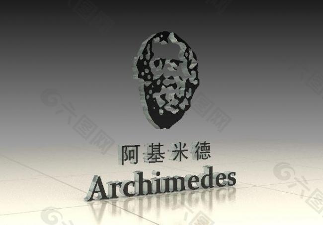 阿基米德图片