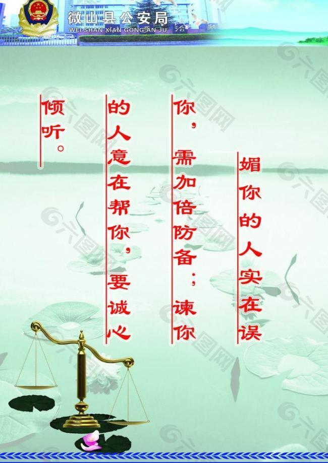 清正廉洁 展板图片