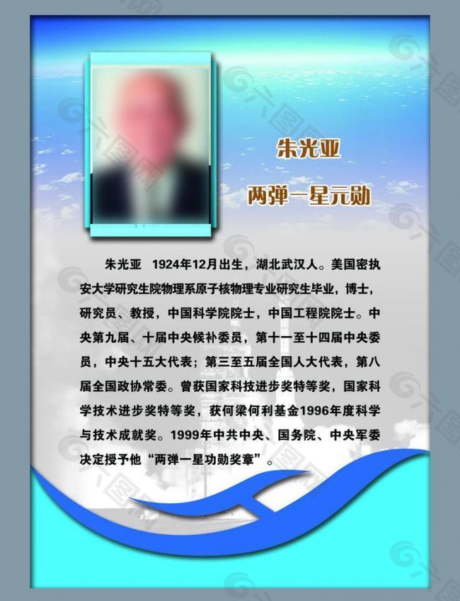 中国面孔素材人物资料图片