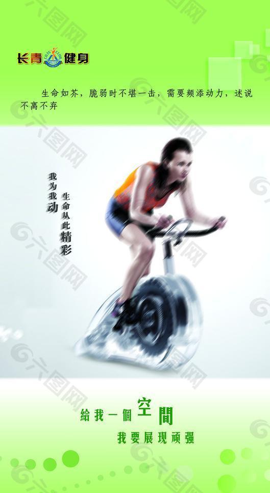 跑步机运动展板图片