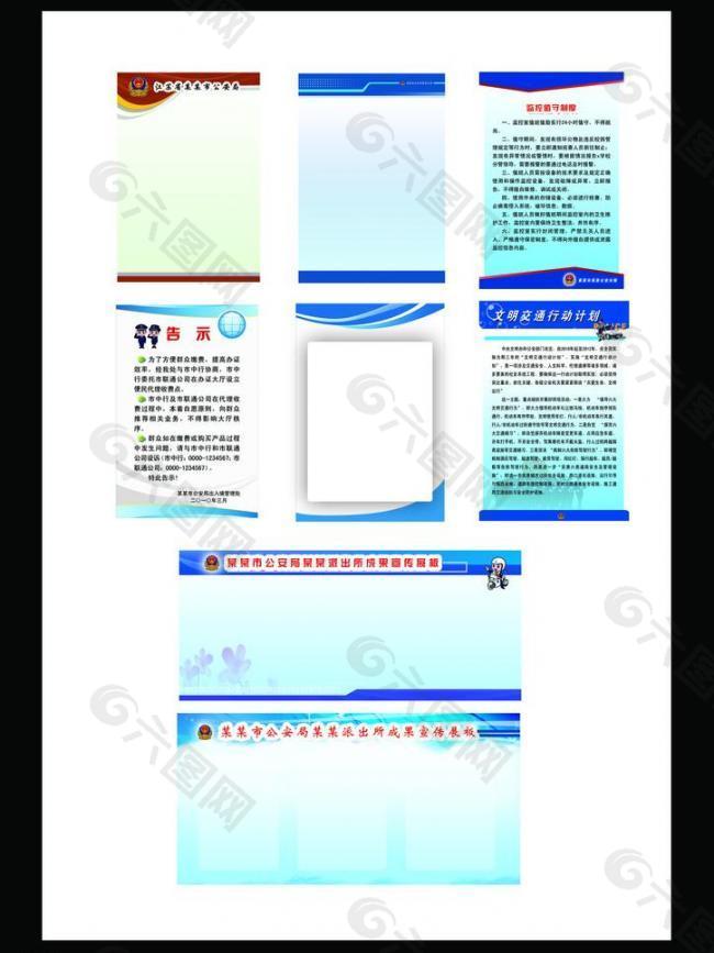 制度展板合集图片