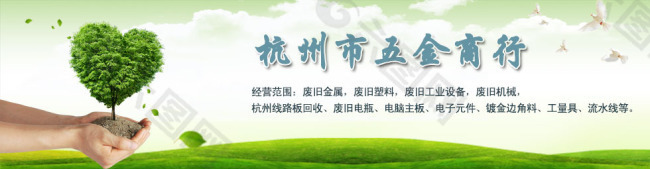 网站banner psd源文件