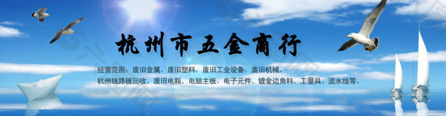 网站banner psd源文件