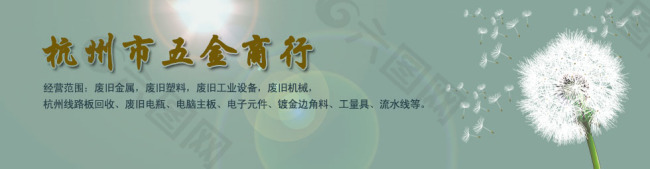 网站banner  psd源文件