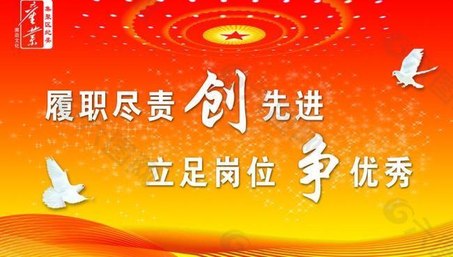 人民大会堂展板图片