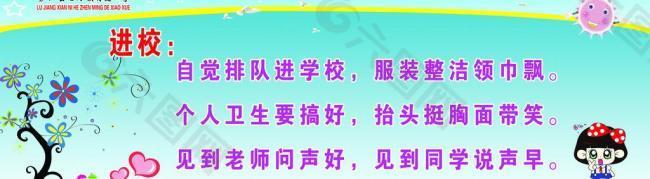 学校校园文化展板图片