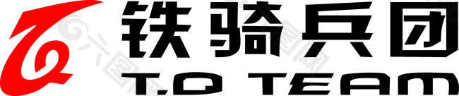 铁骑兵团标志