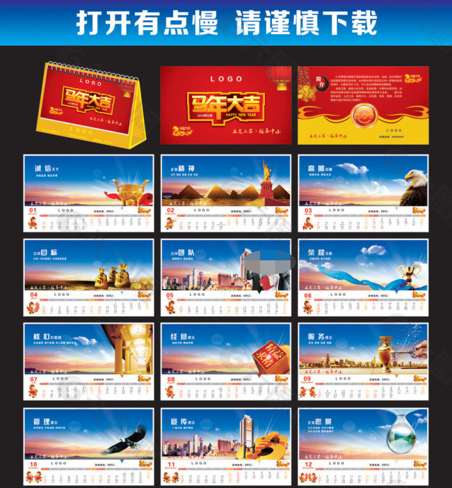 2014年台历矢量素材