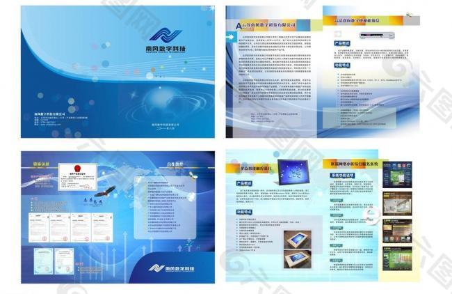 三网融合数字科技画册图片