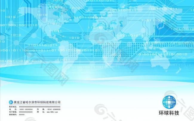 科技企业画册封面图片