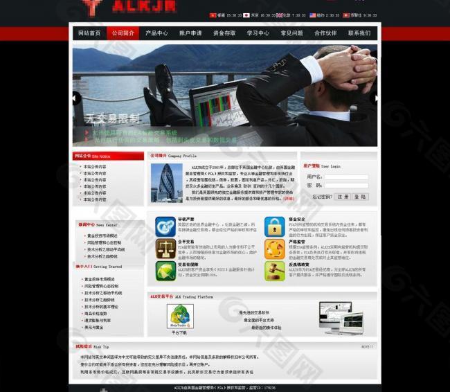 黑色金融贷款科技网站图片