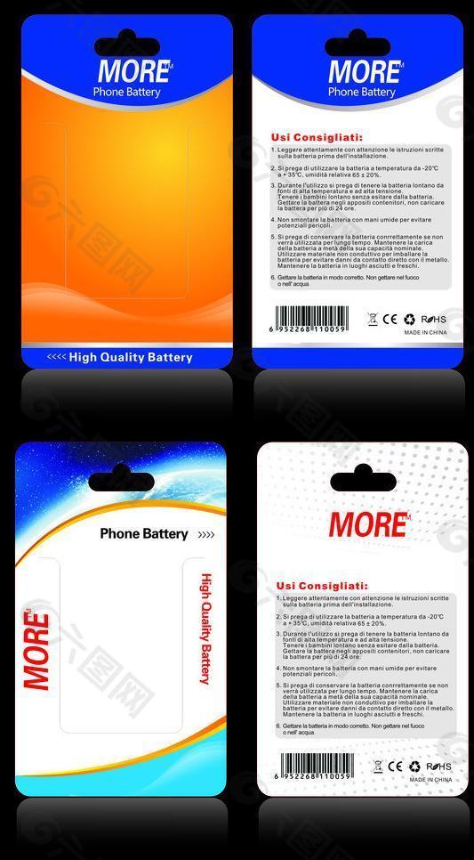 3c数码产品电池彩卡图片