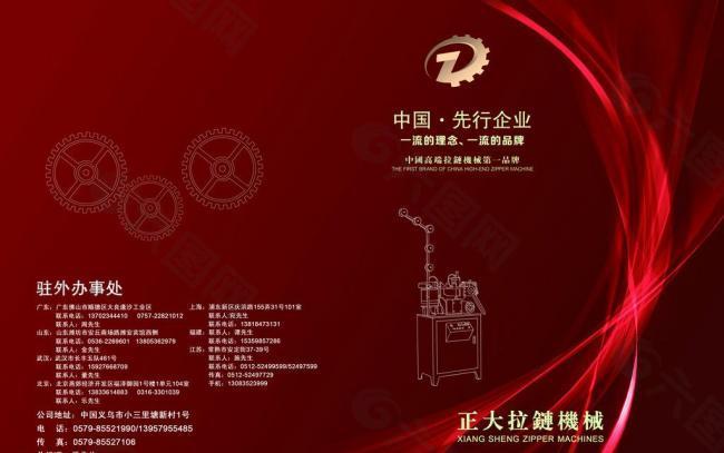 企业封面图片