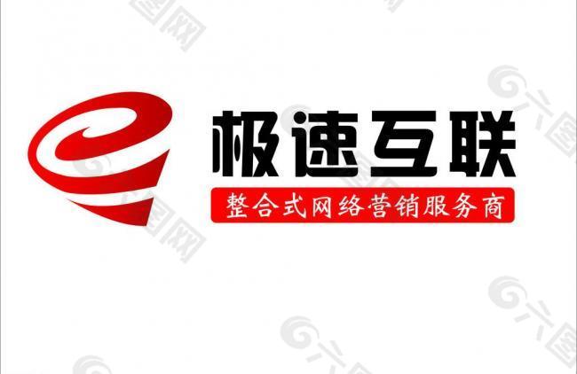 极速互联 logo图片