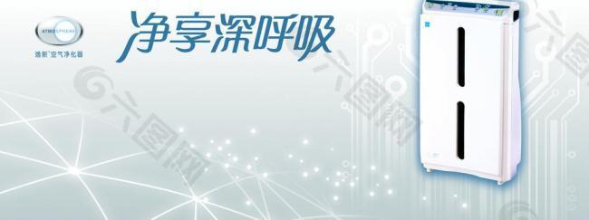 安利净化器海报图片