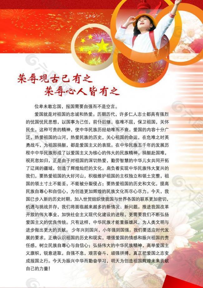 展板图片