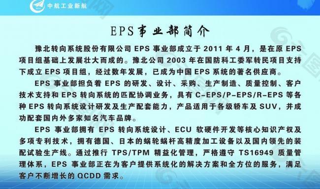 工业展板 企业展板图片