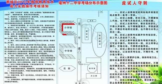 学校展板图片