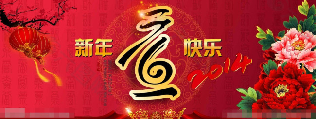 元旦新年banner矢量素材