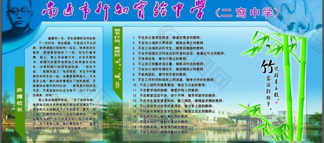 学校展板图片