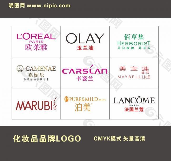 化妆品品牌logo图片