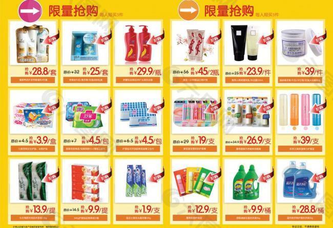 化妆品单页图片