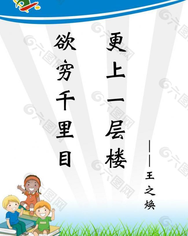 学校标语展板图片