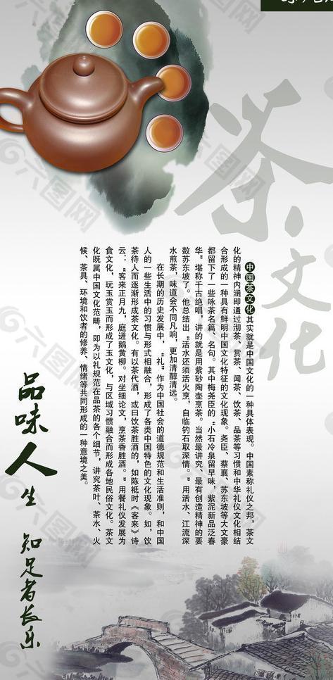 中国茶文化图片及简介图片