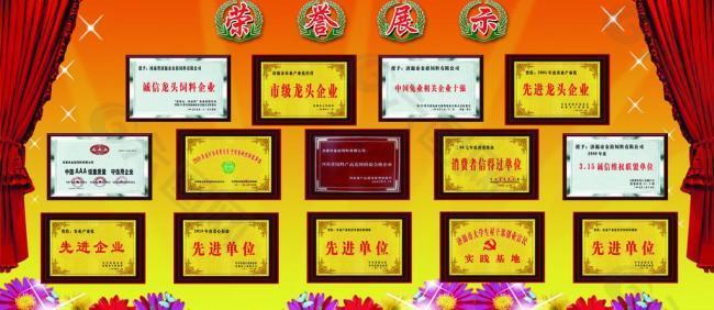 荣誉展板图片
