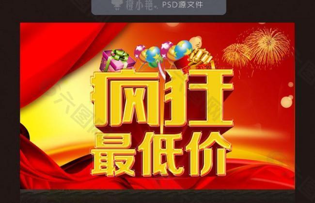 促销图片