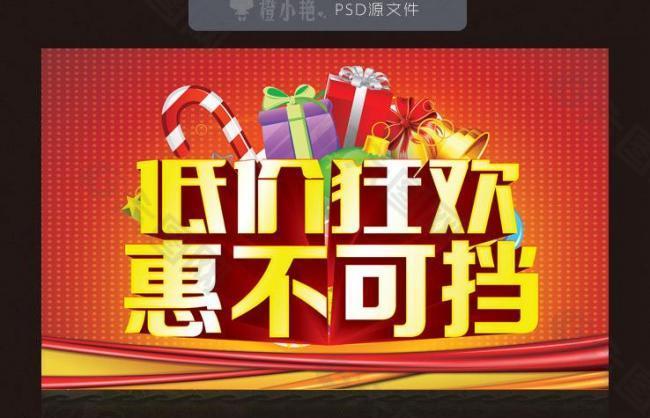 促销图片