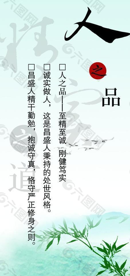 企业文化展板图片