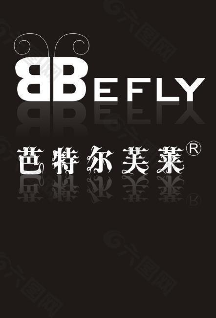 芭特尔芙莱logo图片