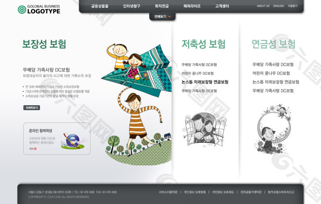 插画儿童人物网页设计PSD源文件