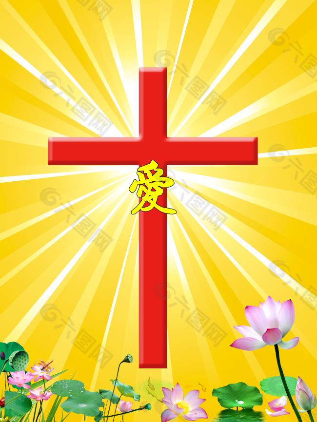 耶稣十字架装饰装修素材免费下载(图片编号:3200610)-六图网