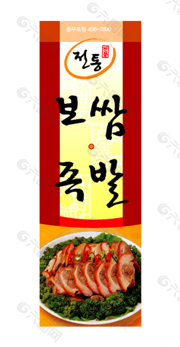 餐饮展架