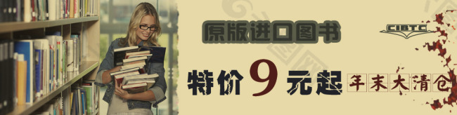 网站Banner