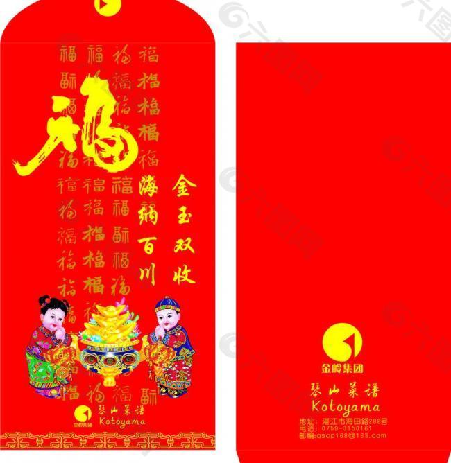 大红包图片