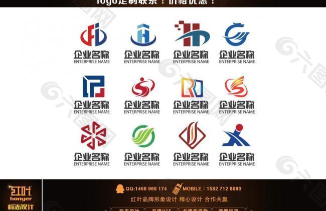 企业logo矢量素材图片