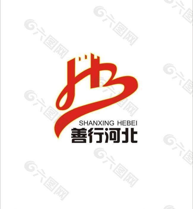善行河北logo图片