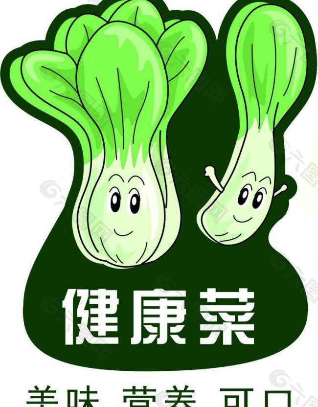 健康蔬菜 logo图片