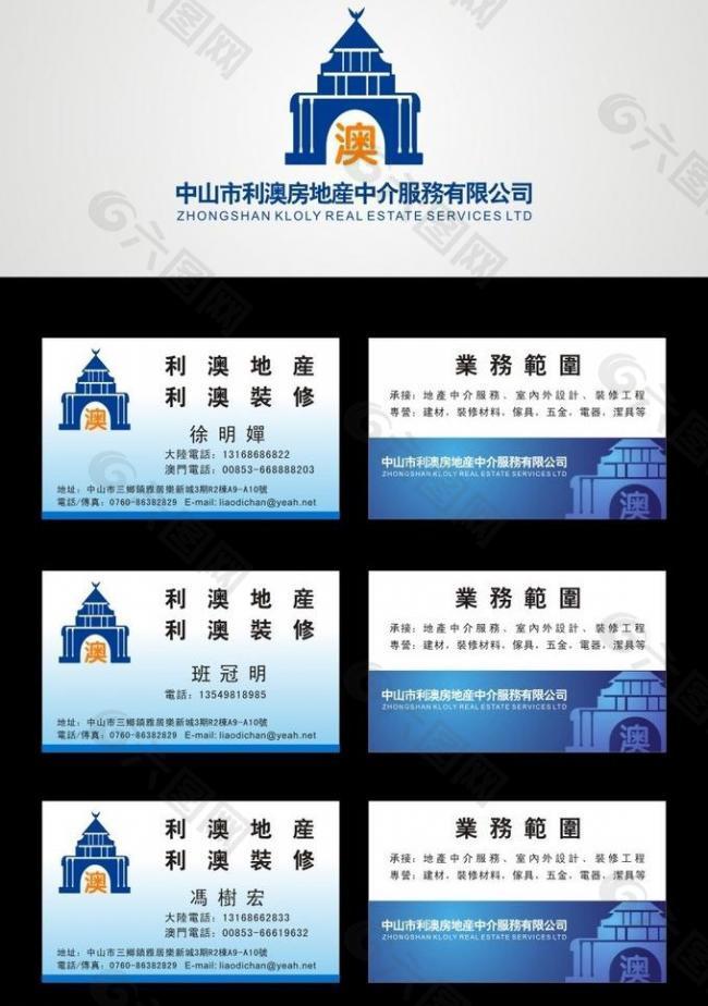 利澳logo 名片图片