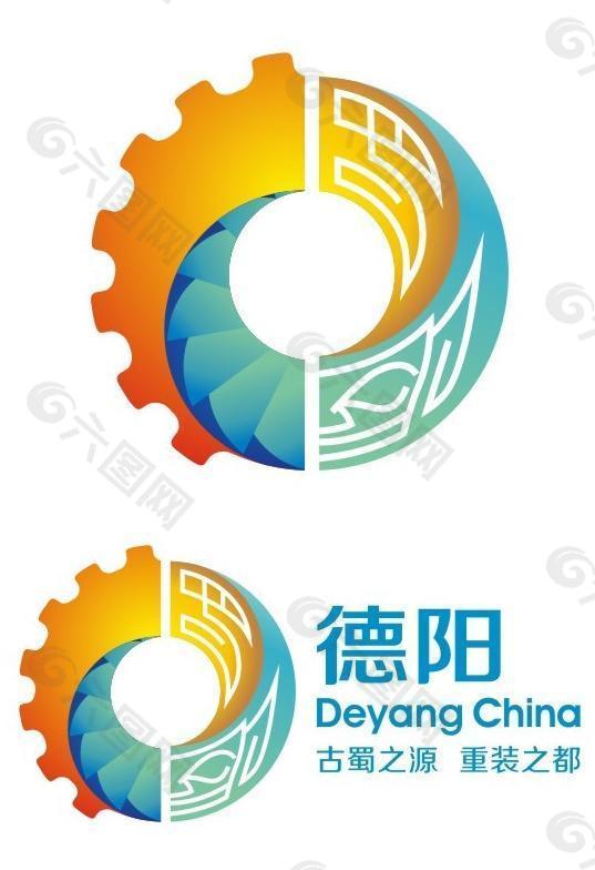 德阳城市logo标志图片