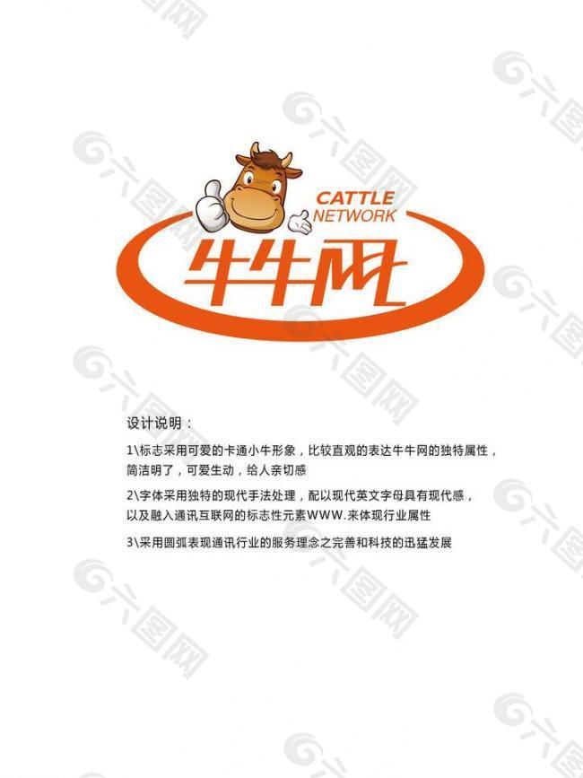 牛牛网logo图片