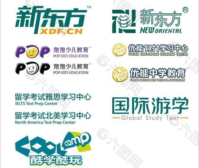 新东方logo合集图片