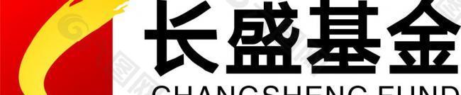 长盛基金图片