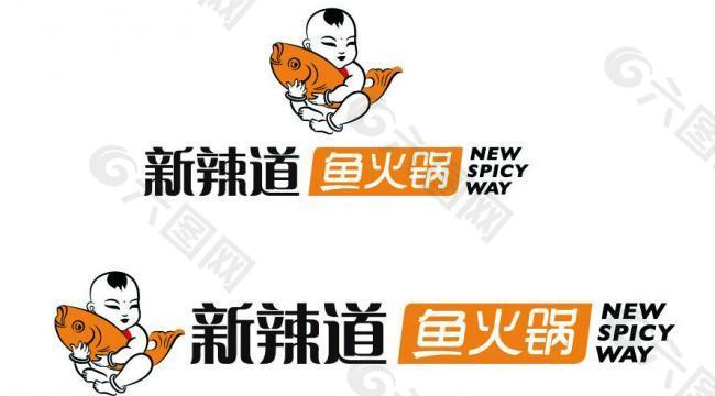 新辣道鱼火锅logo图片